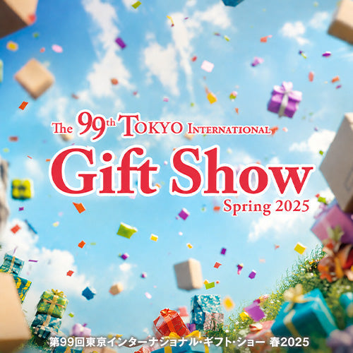 第99回東京インターナショナル ギフト・ショー春2025に出展しました。
