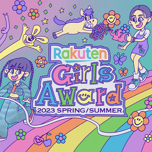 Rakuten GirlsAward 2023 SPRING/SUMMER に協賛！ブース出展をします！皆様の美を応援するため商品のプレゼントも！