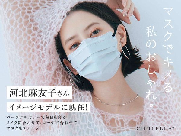 河北麻友子さんがイメージモデルに就任しました。