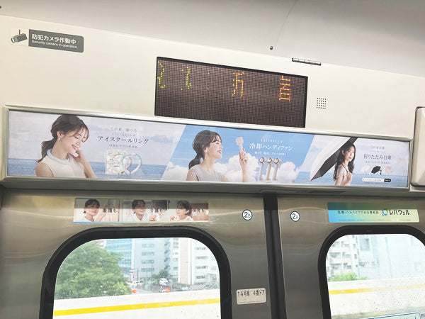 6月3日～交通広告の掲載がスタートしました。