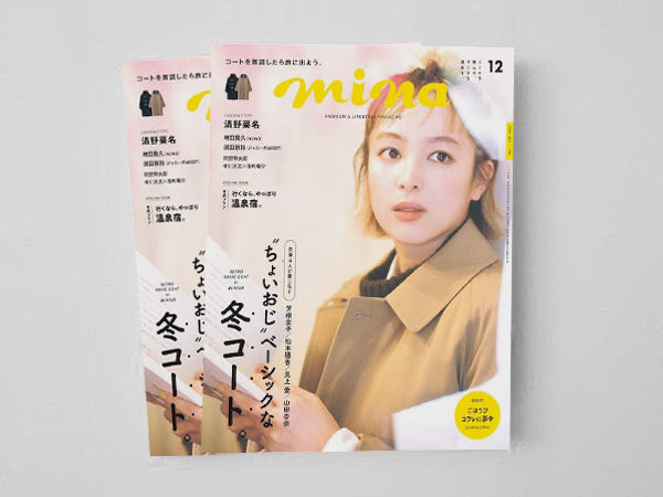 Mina(ミーナ)12月号に掲載されました。