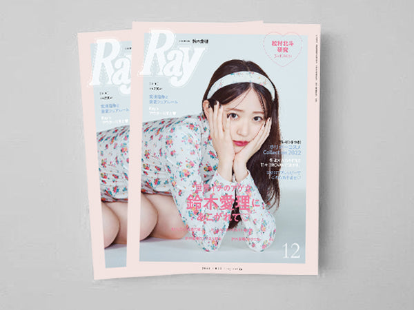 Ray(レイ)12月号に掲載されました。