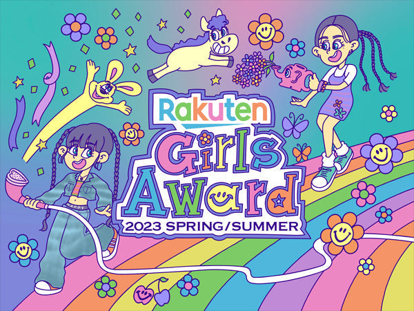 Rakuten GirlsAward 2023 SPRING/SUMMER に協賛！ブース出展をします！皆様の美を応援するため商品のプレゼントも！