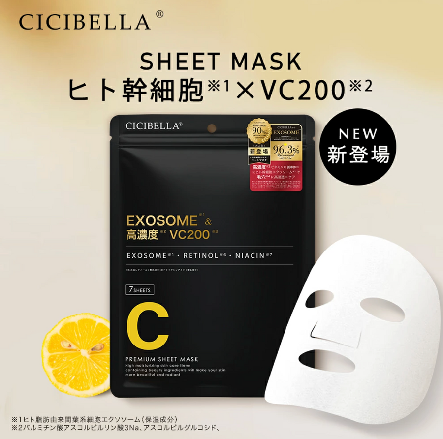VC200×ヒト幹細胞配合 シートマスク 登場！