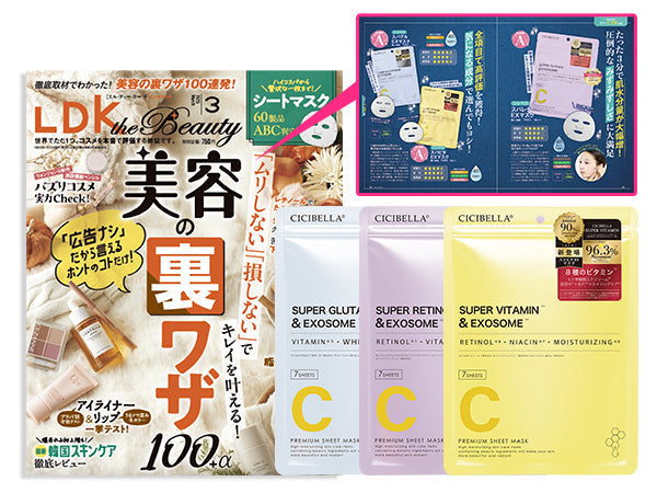 LDK the Beauty3月号　にてA評価を3製品同時受賞！
