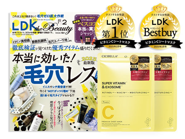 祝！！！スパビタマスクがLDKにて「ベストバイ」「1位」をW受賞！