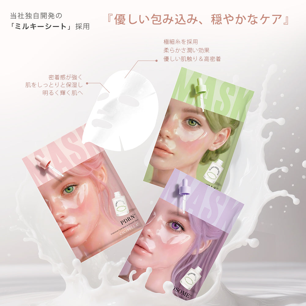 CICIBELLA 個包装シートマスク 7枚 PDRN