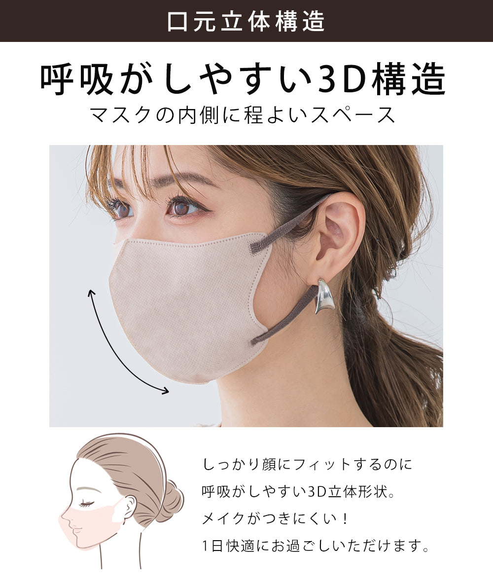 進化版快息マスク 20枚 普通タイプ