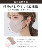 進化版快息マスク 20枚 普通タイプ