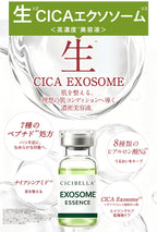 CICIBELLA シシベラ クリアアンプル