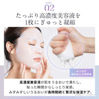 CICIBELLA 高濃度シートマスク 7枚 個包装