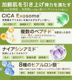 CICIBELLA シシベラ クリアアンプル