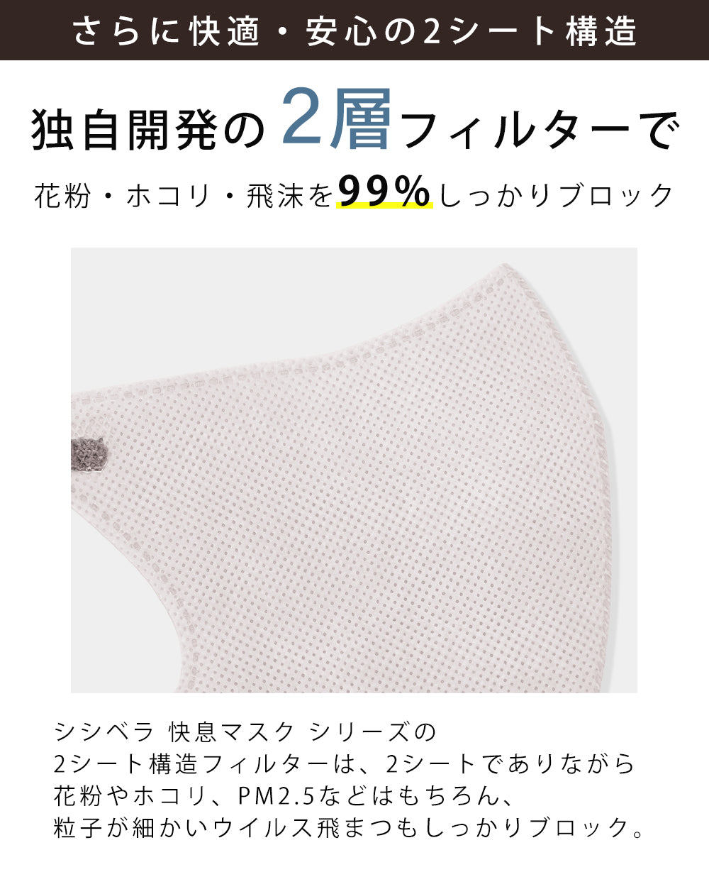 進化版快息マスク 20枚 普通タイプ