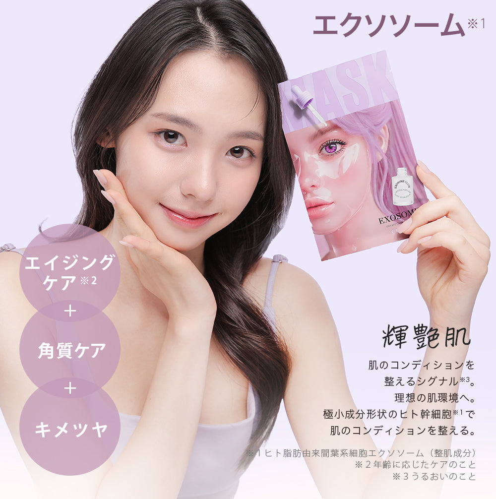 CICIBELLA シートマスク 7枚 個包装