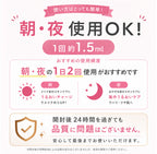 CICIBELLA シシベラ クリアアンプル
