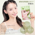 CICIBELLA 個包装シートマスク 7枚 PDRN