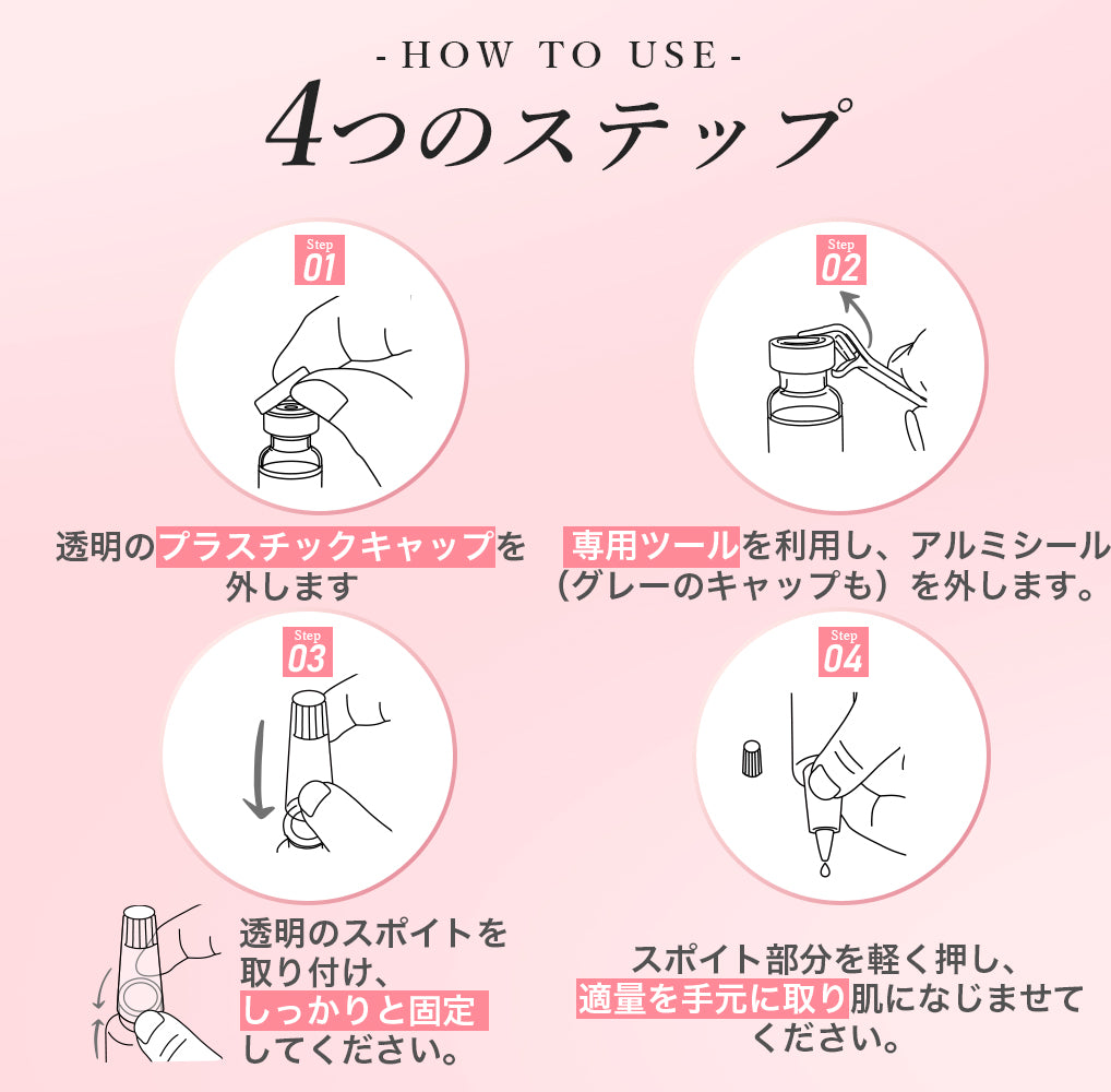 CICIBELLA シシベラ クリアアンプル