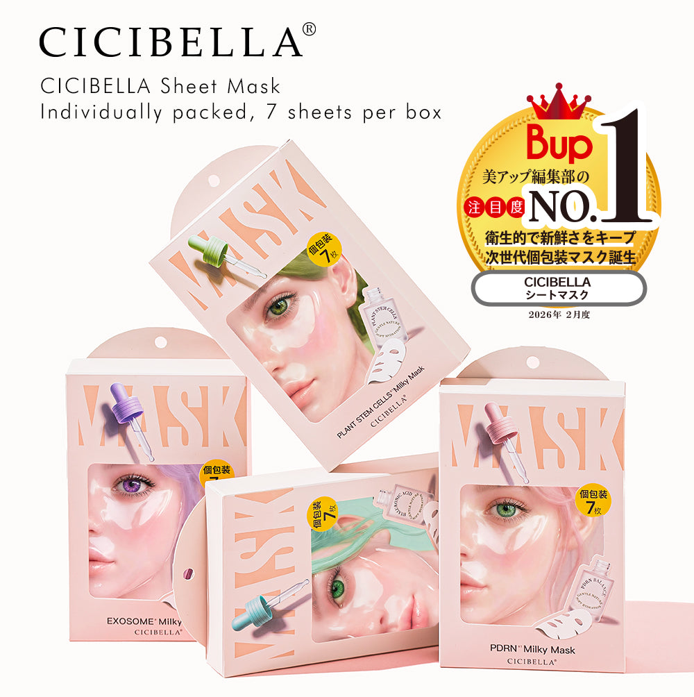 CICIBELLA シートマスク 7枚 個包装