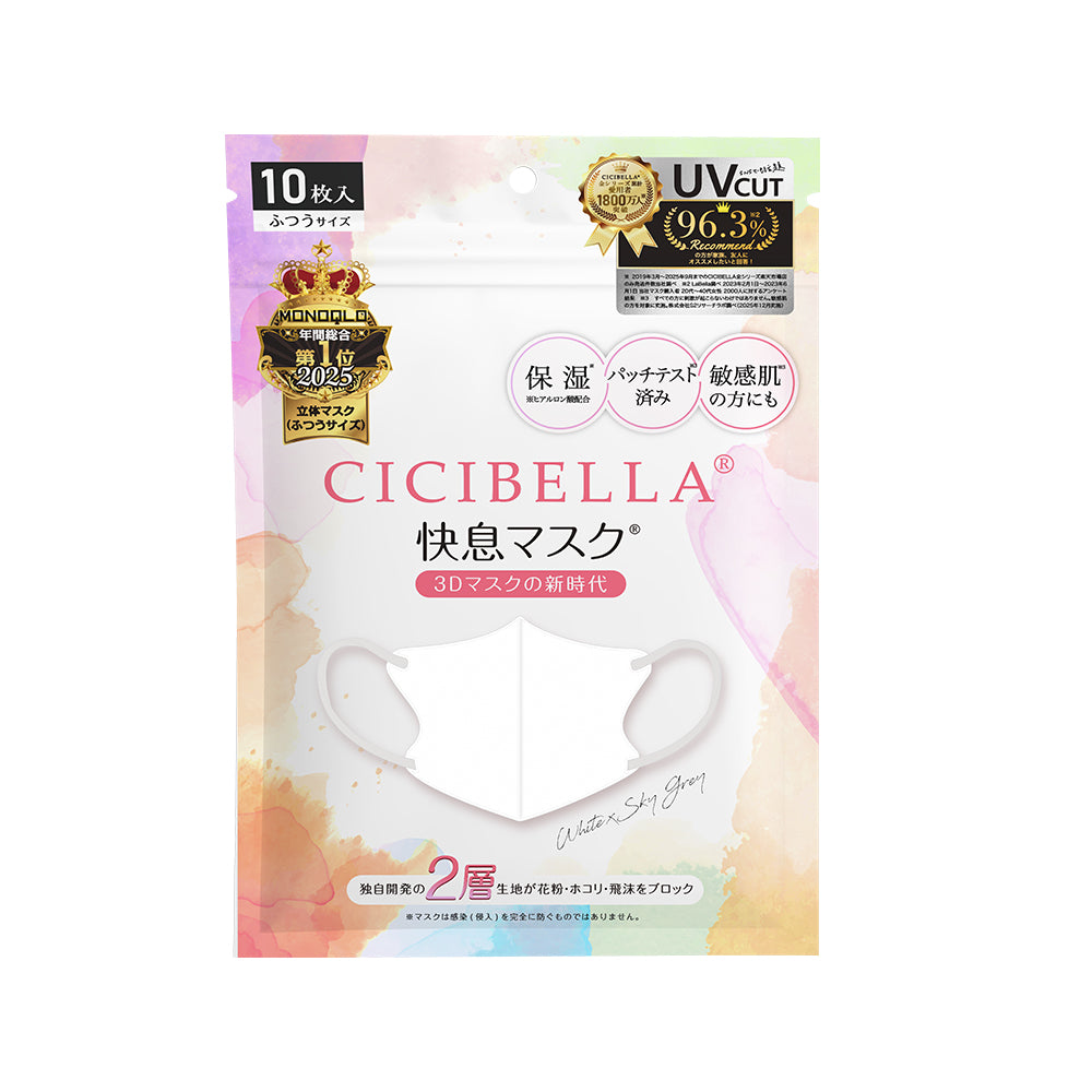 CICIBELLA 快息マスク 20枚 普通タイプ