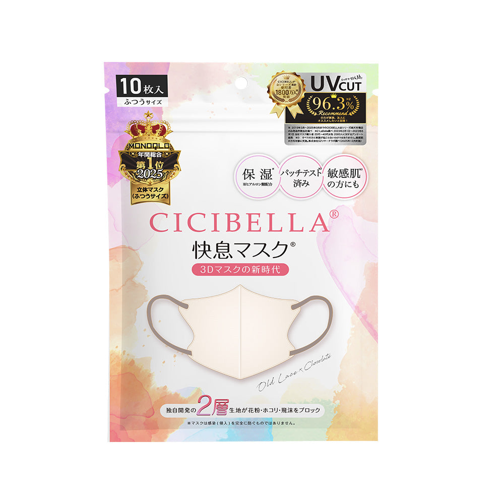 GIFT】エッセンスマスク 7枚 ランダム – CICIBELLA