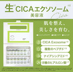CICIBELLA シシベラ クリアアンプル