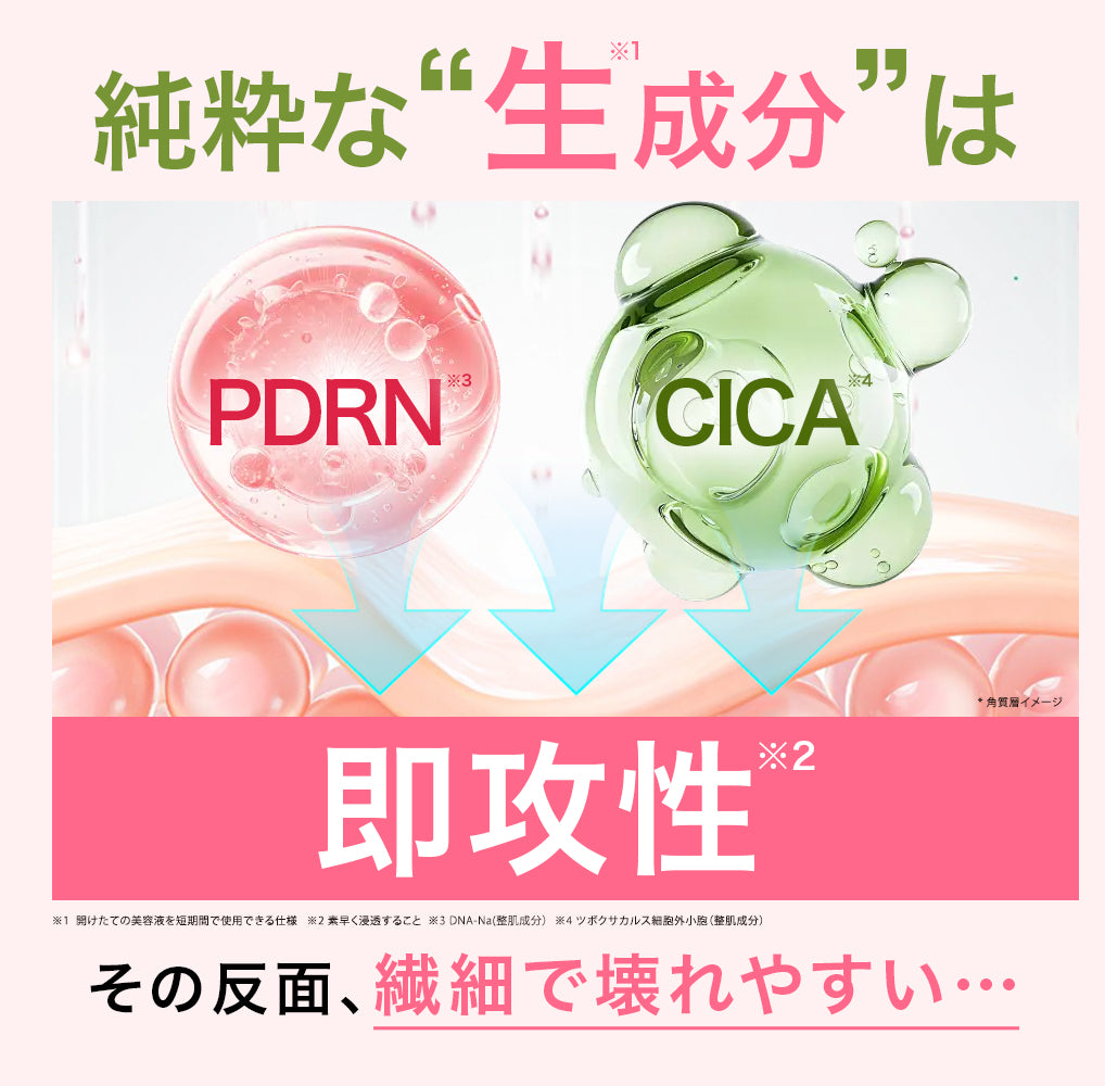 CICIBELLA シシベラ クリアアンプル