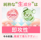 CICIBELLA シシベラ クリアアンプル