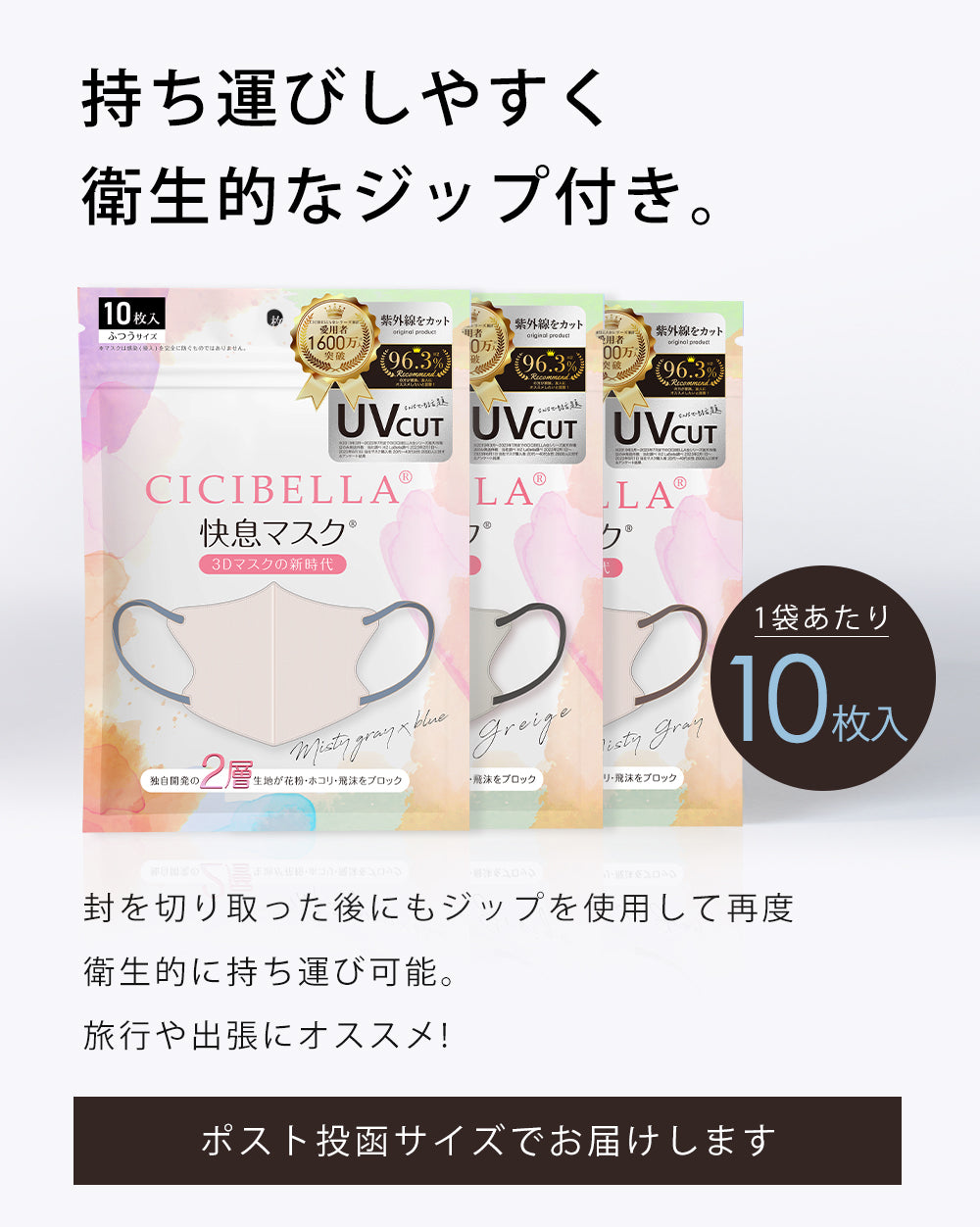 進化版快息マスク 20枚 普通タイプ