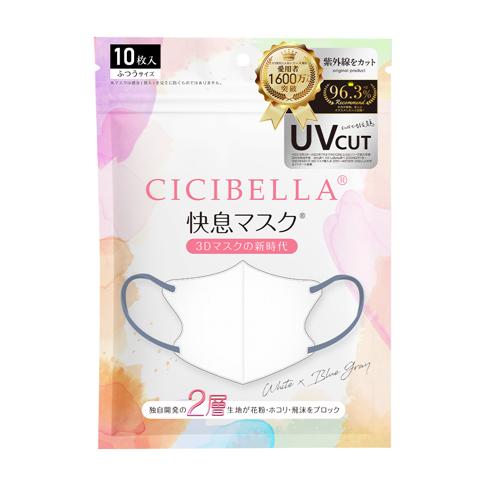 CICIBELLA 快息マスク 20枚 普通タイプ