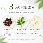 高濃度 カフェイン＆チャ葉エキス シートマスク 大容量30枚 CF Sheet Mask (30 Sheets)