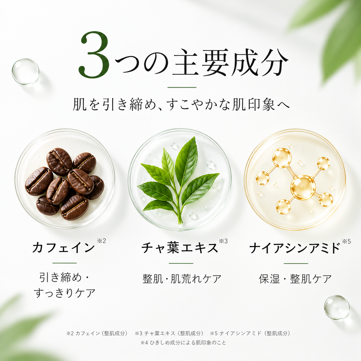 高濃度 カフェイン＆チャ葉エキス シートマスク 大容量30枚 CF Sheet Mask (30 Sheets)