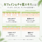 高濃度 カフェイン＆チャ葉エキス シートマスク 大容量30枚 CF Sheet Mask (30 Sheets)