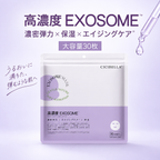 高濃度 EXOSOME シートマスク 大容量30枚 EX Sheet Mask (30 Sheets)