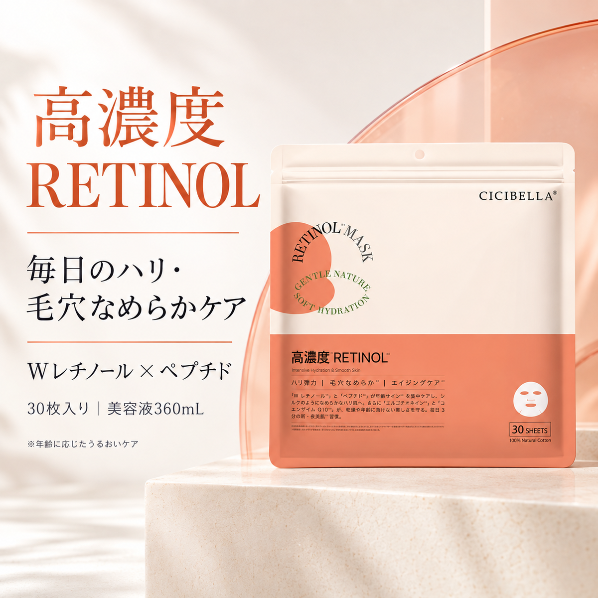 高濃度 RETINOL シートマスク 大容量30枚 RT Sheet Mask (30 Sheets)