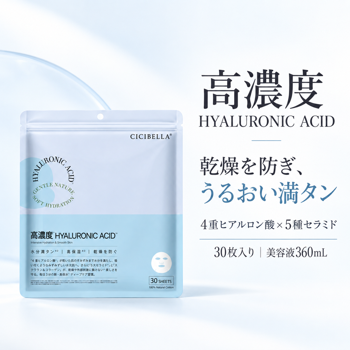 高濃度 ヒアルロン酸 シートマスク 大容量30枚 HY Sheet Mask (30 Sheets)