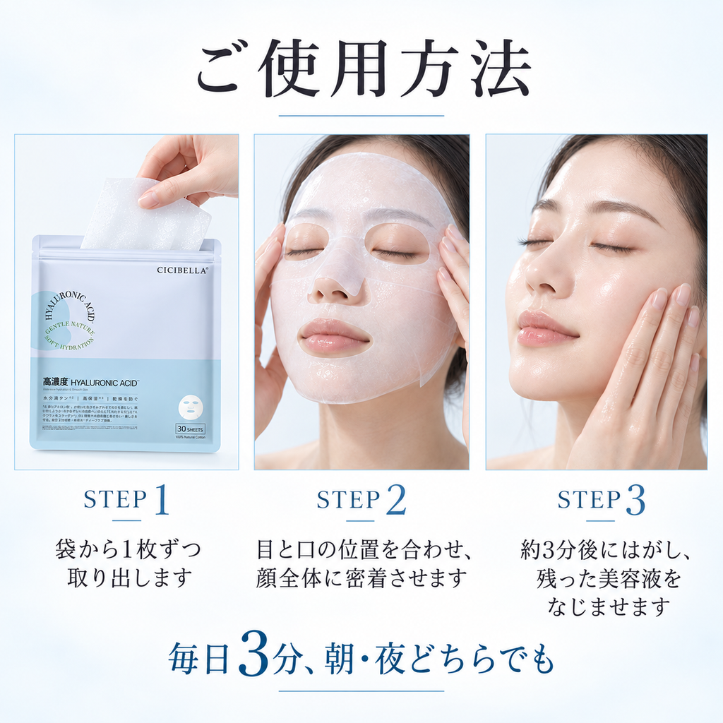 高濃度 ヒアルロン酸 シートマスク 大容量30枚 HY Sheet Mask (30 Sheets)