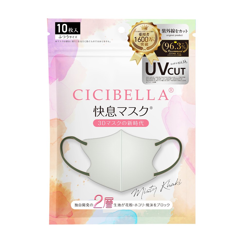 CICIBELLA 快息マスク 20枚 普通タイプ