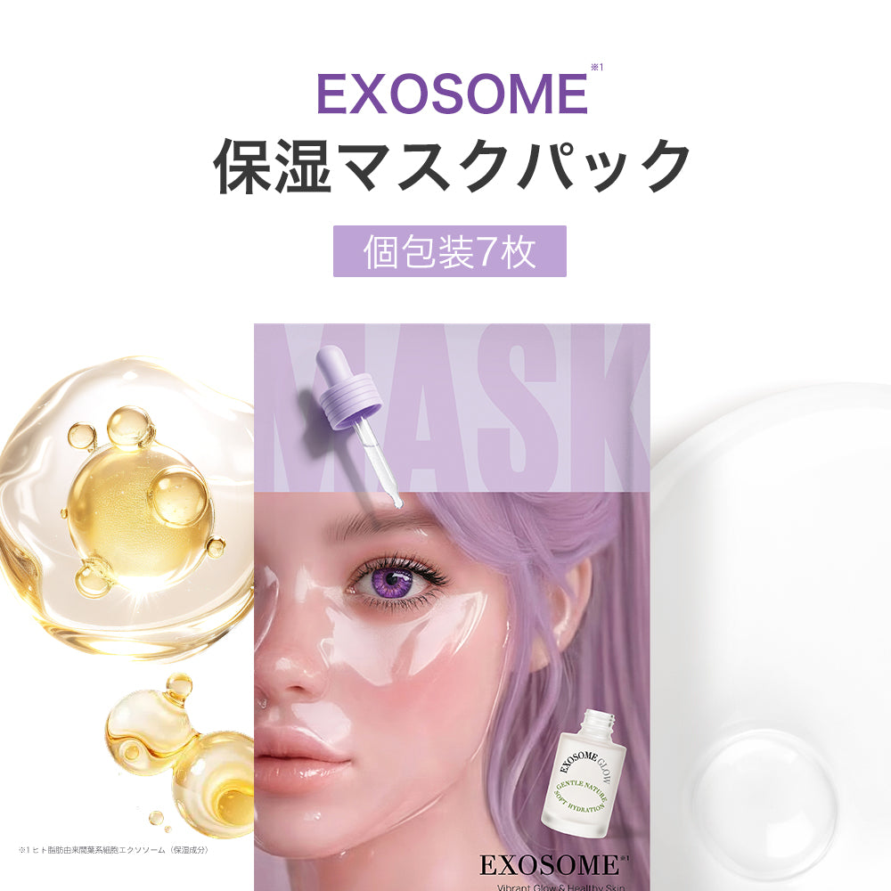 エクソソーム ミルキーシートマスク 個包装7枚 Milky Sheet Mask (EX)Individually packed, 7 sheets per box