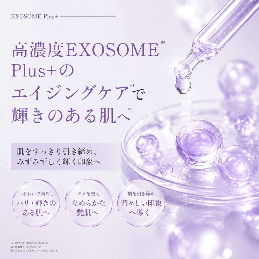 高濃度EXOSOME シートマスク 個包装7枚 EX MASK 7 <SHEET MASK>