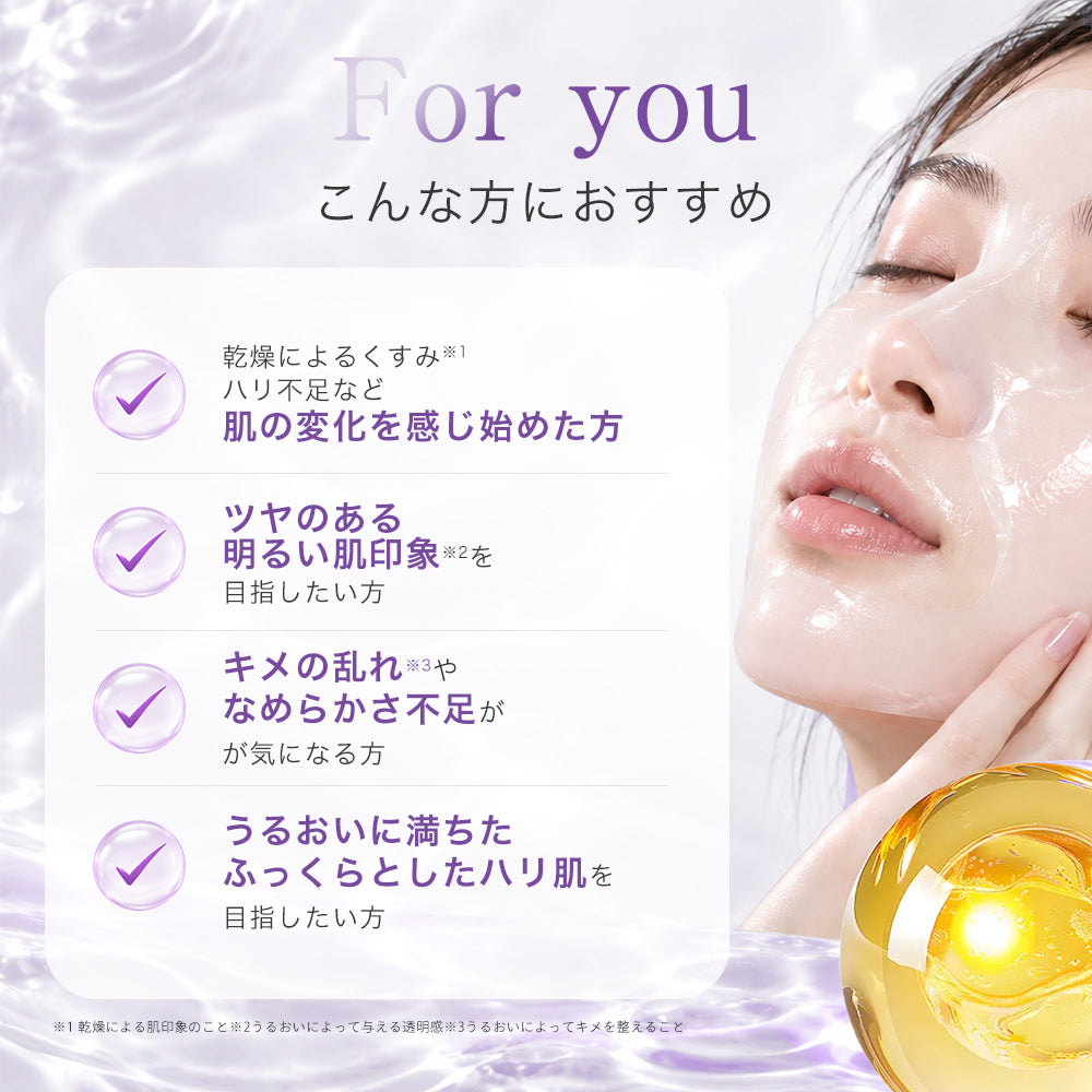 エクソソーム ミルキーシートマスク 個包装7枚 Milky Sheet Mask (EX)Individually packed, 7 sheets per box