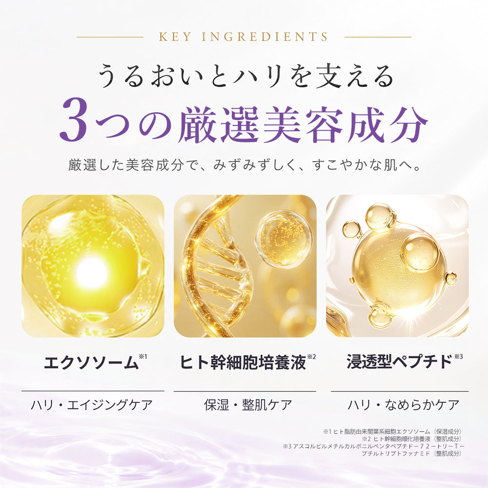 高濃度EXOSOME シートマスク 個包装7枚 EX MASK 7 <SHEET MASK>