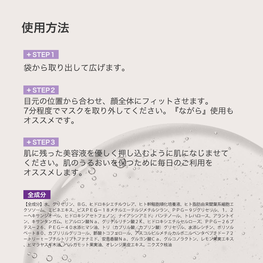 高濃度美容成分 個包装シートマスク 7枚