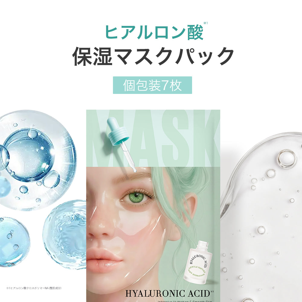 ヒアルロン酸 シートマスク 個包装7枚 Seaweed Sheet Mask (HY)Individually packed, 7 sheets per box
