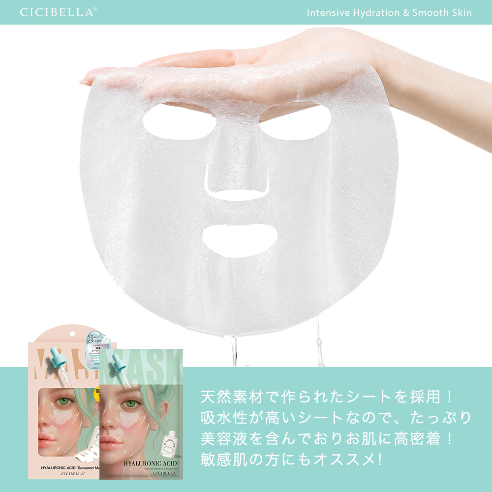 ヒアルロン酸 シートマスク 個包装7枚 Seaweed Sheet Mask (HY)Individually packed, 7 sheets per box