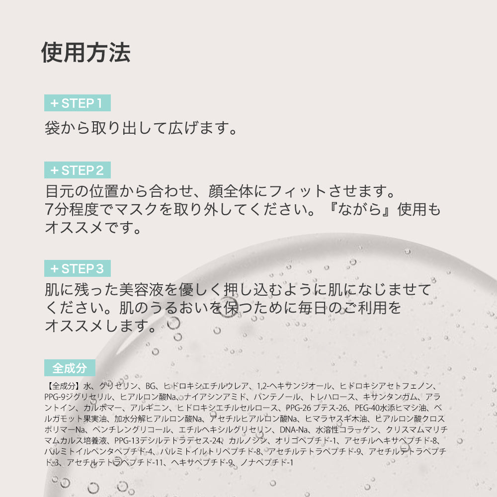 ヒアルロン酸 シートマスク 個包装7枚 Seaweed Sheet Mask (HY)Individually packed, 7 sheets per box