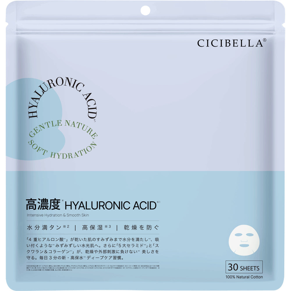 CICIBELLA 高濃度成分シートマスク30枚
