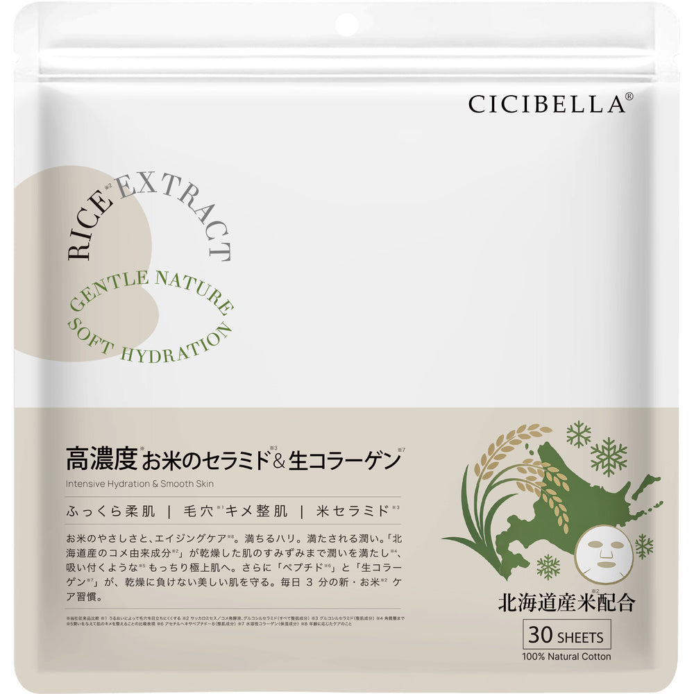 CICIBELLA 高濃度成分シートマスク30枚