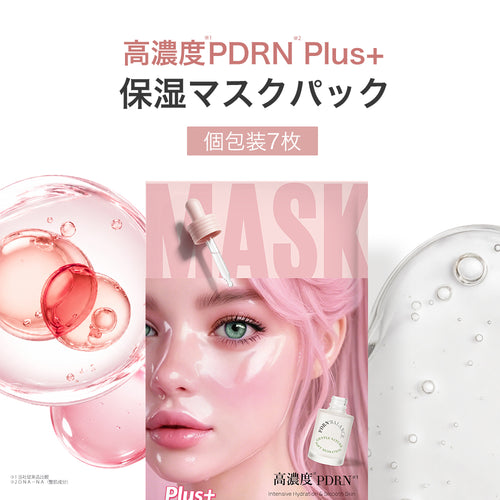 高濃度PDRN シートマスク 個包装7枚 PD MASK 7 <SHEET MASK>