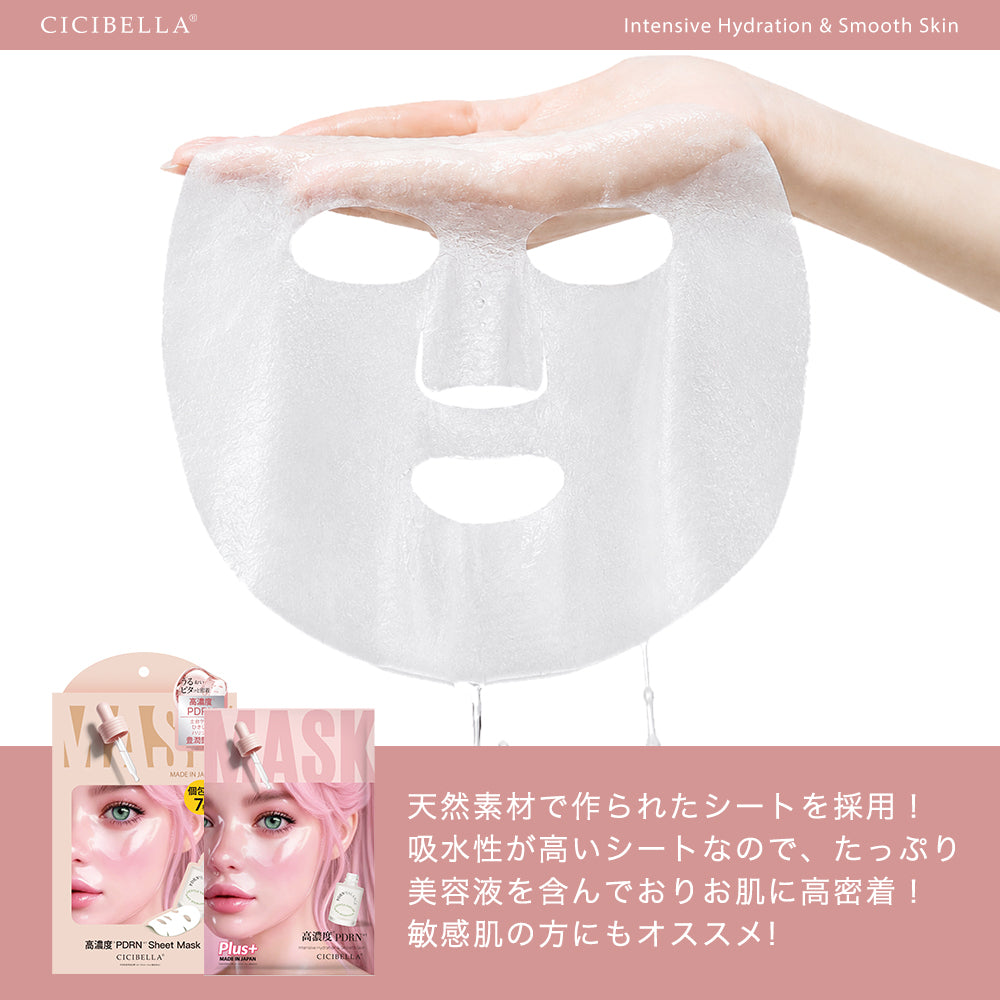 高濃度PDRN シートマスク 個包装7枚 PD MASK 7 <SHEET MASK>