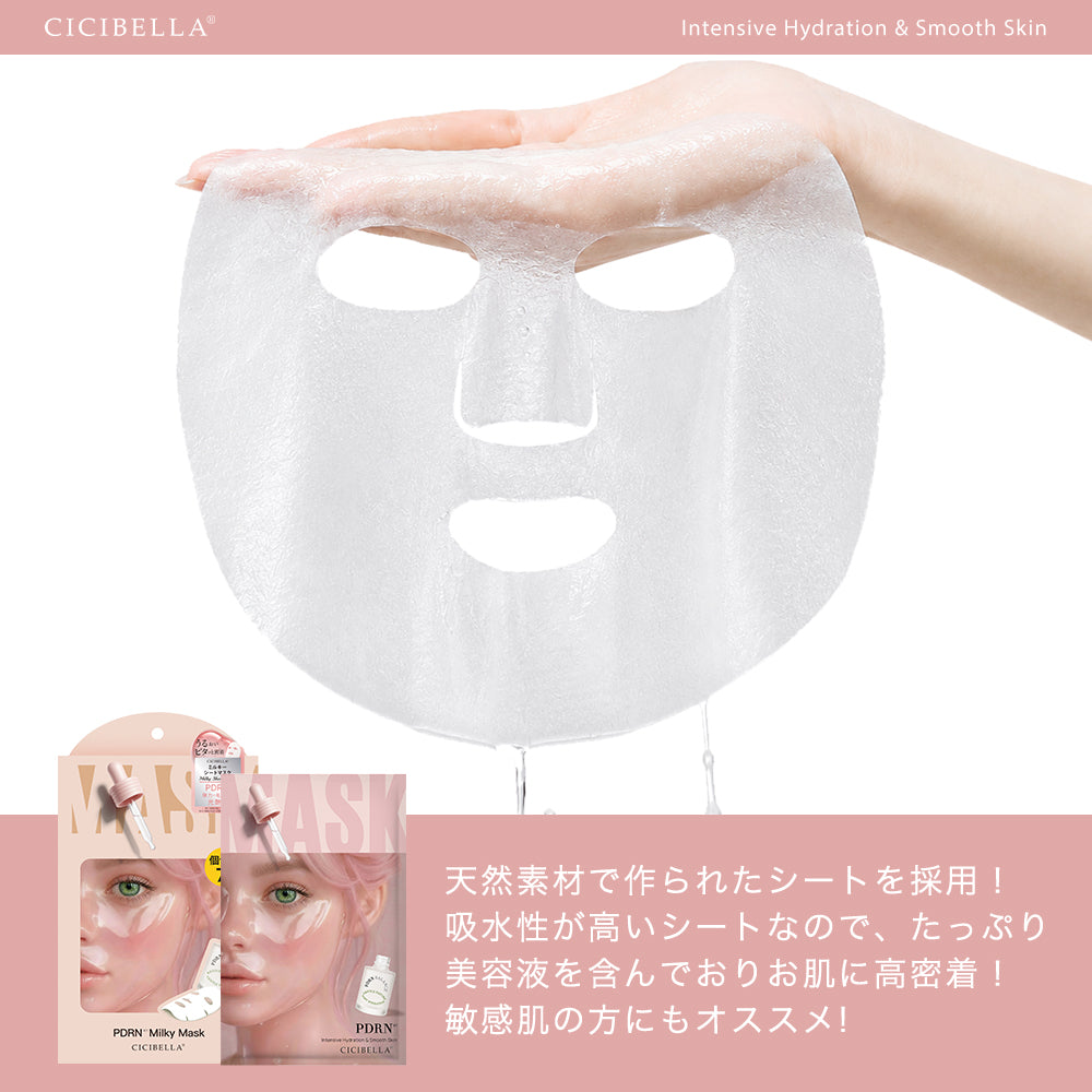 PDRN ミルキーシートマスク 個包装7枚 Milky Sheet Mask (PD)Individually packed, 7 sheets per box